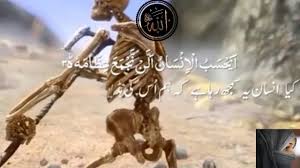 Surah Al Qiyamah In Urdu Translation In 2017 Urdu Translation My Love