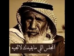 عبارات مدح شعر عن المرجله والطيب