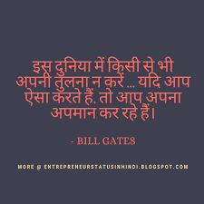 Bill Gates Motivational Quotes In Hindi In 2021 Bill Gates Quotes Motivational Quotes In Hindi Hindi Quotes