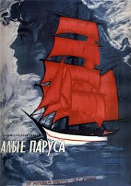 Тоо туристическое агентство «алые паруса» республика казахстан, г. Alye Parusa Film Vikipediya
