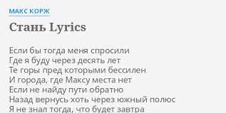 Макс корж — эндорфин (концертный клип). Stan Lyrics By Maks Korzh Esli By Togda Menya