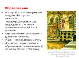 17 век один из сложных периодов в истории россии. Kultura I Byt Rossii V Xvii Veke