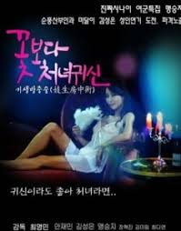 Nonton film secret love (2010) streaming dan download movie layarkaca21 lk21 dunia21 subtitle indonesia kualitas hd gratis terlengkap dan terbaru. Secret Love 2010 Full Movies Free Online 18 Movies 18 Movies