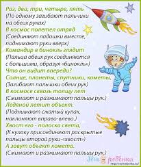 скачать игры для детей 4 6 лет бесплатно на компьютер Tematicheskoe Zanyatie Kosmos Rech Rebenka Palchikovye Igry Doshkolnye Uchebnye Meropriyatiya Detskij Sad Chtenie