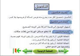 pin on مواد وكتب وحلول وتعليم