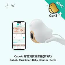CuboAi Plus 2025 NEW - 智慧寶寶攝影機(第3代) (香港版三腳插連2 ...