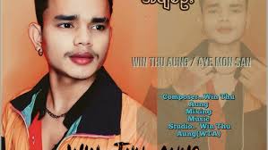 အချစ်ဦး Win Thu Aung