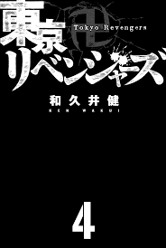 I did this wallpaper last week and now i'm posting here just to save it, the characters in the image are the tokyo manji gang and the moebius gang from the manga tokyo. Read Tokyo Manji Revengers 24 Onimanga