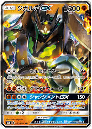 Zygarde Gx Forbidden Light 50 Pokemon Card