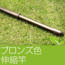 https item rakuten co jp monohoshi kirara s b 1628 洗濯 竿 物干し竿 物干し おしゃれ