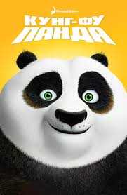 кунг фу панда 3 смотреть онлайн бесплатно полная версия Multfilm Kung Fu Panda 2008 Smotret Onlajn V Horoshem Hd Kachestve