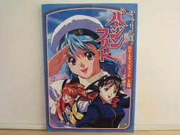 Seishoujo Kantai Virgin Fleet OVA fan book joukan | eBay