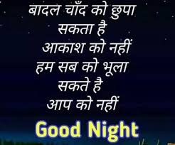 975 Good Night Images For Friends Friends Good Night Images Good Night Images For Free You must keep in mind that your good night wishes must we have published nepali sms, messages, quotes, msg, shayari, poems, sher, text, cards, photos, wishes to say good night for girlfriend. 975 good night images for friends