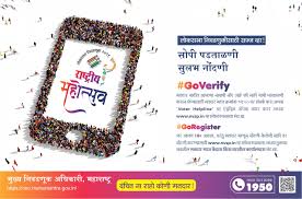 Goverify Advertisement Marathi Registration Systematic Voters Education And Electoral Participation