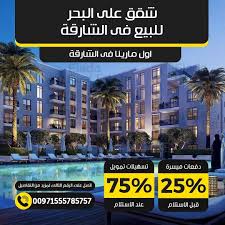 Pin By Aqarat Dubai On شقق للبيع في الشارقه Screenshots Weather Screenshot Pandora Screenshot