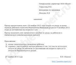 Posobie Po Uhodu Za Rebenkom Do 1 5 Let V 2020 Godu Ustanovlennye Razmery I Primer Rascheta Neobhodimye Dokumenty I Instrukciya Po Polucheniyu Lgototvet