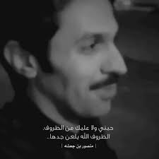Pin By Ey On شعر وخواطر Video Sweet Love Quotes Talking Quotes Arabic Love Quotes