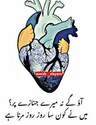 See more ideas about poetry quotes quotes poetry. 100 Best Collection Of Whatsapp Status In Urdu
