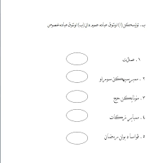 Soalan Ibadat Tahun 2 Viral Blog H