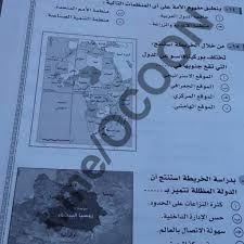 Jul 20, 2021 · استلام بطاقات الترشيح لصفوف الشهادة الثانوية العامَّة mar., 20 juil. ØªØ¯Ø§ÙˆÙ„ ØµÙˆØ± Ø§Ù…ØªØ­Ø§Ù† Ø§Ù„Ø¬ØºØ±Ø§ÙÙŠØ§ Ù„Ù„Ø«Ø§Ù†ÙˆÙŠØ© Ø§Ù„Ø¹Ø§Ù…Ø© 2021 ÙˆØ§Ù„ØªØ¹Ù„ÙŠÙ… ØªØ¶Ø¨Ø· Ø·Ø§Ù„Ø¨ Ù…ØªÙˆØ±Ø· Ø¨Ø§Ù„Ø£Ù‚ØµØ± Ø¬Ø±ÙŠØ¯Ø© Ø§Ù„Ù…Ø§Ù„