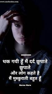First and foremost it conveys that you are heartbroken and sad. Write Name On Sad Girl Love Hindi Status Photo Card For Whatsapp And Facebook Card Codez Name On Greeting Cards