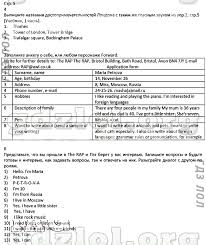 гдз по английскому 5 класс вербицкая учебник 2 часть ответы Gdz Po Anglijskomu Yazyku Forward 6 Klass Verbickaya Rabochaya Tetrad Na Lol Kek