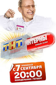 сериал интерны все серии смотреть онлайн в хорошем качестве Serial Interny 13 Sezon 21 Seriya Smotret Onlajn Besplatno Vse Serii V Horoshem Kachestve
