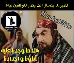 Mandoob Tube كل ساعة ضحكة جديدة