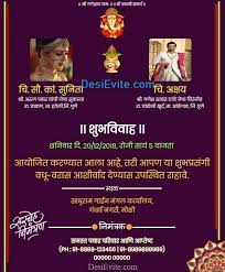 017 wedding invitation layout design marriage cards format. 18 Wedding Invitation Background Ideas Wedding Invitation Background Indian Wedding Invitation Cards Indian Wedding Invitations