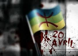 Jun 11, 2021 · but in two towns in algeria's northeastern kabylie region, tizi ouzou and bejaia, hundreds of marchers chanted slogans saying the upcoming vote was flawed and accusing the current administration of links to bouteflika. Pin On Flags Amazigh Kabyle