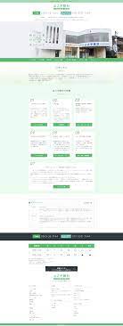 シンプル すっきり やわらかい 優しい あたたかい 緑