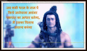 Devon Ke Dev Mahadev Exclusive Ringtones Dkdm Mahadev Devon Ke Dev Mahadev Ringtones