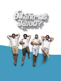 He shakes off the baggage of pelli. Watch Ee Nagaraniki Emaindi Prime Video