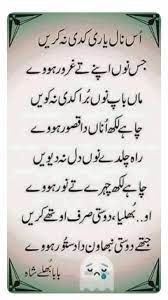 pin by chand babu on quotes urdu poetry punjabi poems love poetry urdu