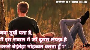 (one of the best short love quotes for him). Love Quotes In Hindi Love Thoughts In Hindi Love Status In Hindi My Thinking