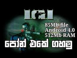 Igi Android Game Download Install Play Sinhala Android 4 0 512mb Ram Top Offline Game Youtube