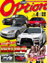 option tuning magazine 改裝車訊back issue no 207 apr 16 digital digital book cover comic book cover