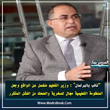 خروج عن النص من حمدي الميرغني بسبب ابرام سمير وربيع علي مسرح مصر😀😂 مش هتبطل ضحك 08:35 عن الموقع ومقالات كبار الكتاب، جنبا إلي جنب مع الخدمات والترفيه، حرصا علي إرضاء جمهورها بتنوع. Ø¹Ø¶Ùˆ Ø¨Ø§Ù„Ø¨Ø±Ù„Ù…Ø§Ù† ÙˆØ²ÙŠØ± Ø§Ù„ØªØ¹Ù„ÙŠÙ… Ù…Ù†ÙØµÙ„ Ø¹Ù† Ø§Ù„ÙˆØ§Ù‚Ø¹ ÙˆØ¬Ø¹Ù„ Ø§Ù„Ù…Ù†Ø¸ÙˆÙ…Ø© Ø§Ù„ØªØ¹Ù„ÙŠÙ…ÙŠØ© Ù…Ø¬Ø§Ù„ Ù„Ù„Ø³Ø®Ø±ÙŠØ© ÙˆØ§Ù„Ø¶Ø­Ùƒ Ù…Ù† Ø§Ù„ÙØ´Ù„ Ø§Ù„Ù…ØªÙƒØ±Ø±