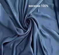 Ткань Подкладочная вискоза 100%, синяя, легкая Ширина 145 см. Цена за 3  метра.