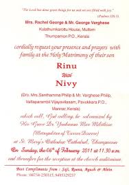 Christian Wedding Invitation Cards In Kerala Check More At Http W Christian Wedding Invitations Marriage Invitation Card Christian Wedding Invitation Wording