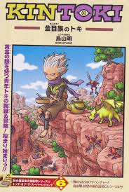 The Art Of Akira Toriyama Akira Comic Layout Dragon Ball Art