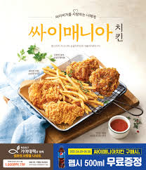 그렇다면 맘스터치는 이 제품을 왜 내놓은 것일까요. ë§˜ìŠ¤í„°ì¹˜