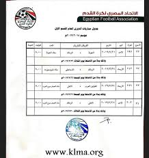موعد مباراة الأهلي المقبلة في الدوري المصري. Ù…ÙˆØ¹Ø¯ Ù…Ø¨Ø§Ø±Ø§Ø© Ø§Ù„Ø£Ù‡Ù„ÙŠ Ø§Ù„Ù‚Ø§Ø¯Ù…Ø© ØªØ¹Ø±Ù Ø¹Ù„ÙŠÙ‡ Ø§Ù„Ø¢Ù† ÙˆØ§Ù„Ù‚Ù†ÙˆØ§Øª Ø§Ù„Ù†Ø§Ù‚Ù„Ø© Ù„Ù„Ù…Ø¨Ø§Ø±ÙŠØ§Øª ÙƒÙ„Ù…Ø© Ø¯ÙˆØª Ø£ÙˆØ±Ø¬