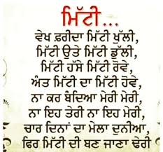 Pin On Punjabi Quotes One Liners Shayari Poetry