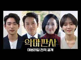 It premiered on tvn on july 3, 2021 and is scheduled to air for 16 episodes. Tvn S The Devil Judge Revealed Photos From The Table Read Mymusictaste