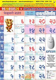 December 2017 calendar countdown calendar disney calendar 2019 downloadable gujarati calendar 2021 denver public schools calendar calendar labs dec calendar farmers market calendar 2021 dollar tree. Mahalaxmi Downloadable Kalnirnay 2021 Marathi Calendar Pdf 2021 Calendar Marathi à¤¶ à¤° à¤®à¤¹ à¤²à¤• à¤· à¤® à¤¦ à¤¨ à¤¦à¤¶ à¤• à¤®à¤° à¤  Pika S Gallery