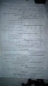 عاوزه اعرف نتيجه الصف الثالث الاعدادي من فضلكم ترم ثاني محافظه القاهره رقم الجلوس 137762. Ø§ÙØªØ­Ø§Ù ÙØµÙ Ø§ÙØ¹Ø§Ù Ø§ÙØ±Ø³ÙÙ ÙÙ Ø§ÙÙØºØ© Ø§ÙØ¹Ø±Ø¨ÙØ© ÙØ­Ø§ÙØ¸Ø© Ø§ÙØºØ±Ø¨ÙØ© Ø§ÙØµÙ Ø§ÙØ«Ø§ÙØ« Ø§ÙØ§Ø¹Ø¯Ø§Ø¯Ù 2017