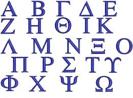 Start by learning more about fonts and how to d. Greek Alphabet Font Pattern Oppidan Library