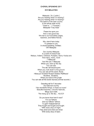 The national holiday of the united states of america is called independence day and is celebrated on 4 july and is commonly referred to as fourth of july. Choral Text