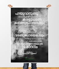 Simple reading day poster best reading day poster reading day poster making #വായനാ ദിന പോസ്റ്റർ#meqmediamalayalam #easyreadingdayposter #vayanadhinaposter #v. Malayalam Quote Posters On Behance